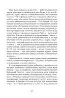Сожжённые революцией: смутьяны/жертвы — фото, картинка — 114