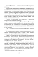Сожжённые революцией: смутьяны/жертвы — фото, картинка — 120
