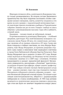 Сожжённые революцией: смутьяны/жертвы — фото, картинка — 123