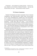Сожжённые революцией: смутьяны/жертвы — фото, картинка — 124