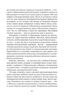 Сожжённые революцией: смутьяны/жертвы — фото, картинка — 125