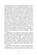 Сожжённые революцией: смутьяны/жертвы — фото, картинка — 127