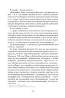 Сожжённые революцией: смутьяны/жертвы — фото, картинка — 128