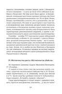 Сожжённые революцией: смутьяны/жертвы — фото, картинка — 129
