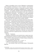 Сожжённые революцией: смутьяны/жертвы — фото, картинка — 131