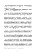 Сожжённые революцией: смутьяны/жертвы — фото, картинка — 133