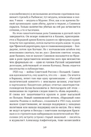 Сожжённые революцией: смутьяны/жертвы — фото, картинка — 137