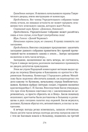 Сожжённые революцией: смутьяны/жертвы — фото, картинка — 139