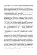 Сожжённые революцией: смутьяны/жертвы — фото, картинка — 142