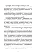 Сожжённые революцией: смутьяны/жертвы — фото, картинка — 144