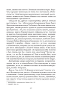 Сожжённые революцией: смутьяны/жертвы — фото, картинка — 146