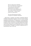 Сожжённые революцией: смутьяны/жертвы — фото, картинка — 147