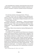 Сожжённые революцией: смутьяны/жертвы — фото, картинка — 150