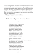 Сожжённые революцией: смутьяны/жертвы — фото, картинка — 151