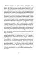 Сожжённые революцией: смутьяны/жертвы — фото, картинка — 152