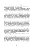 Сожжённые революцией: смутьяны/жертвы — фото, картинка — 155