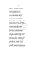 Сожжённые революцией: смутьяны/жертвы — фото, картинка — 161