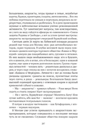 Сожжённые революцией: смутьяны/жертвы — фото, картинка — 164