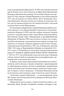 Сожжённые революцией: смутьяны/жертвы — фото, картинка — 165
