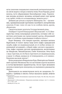 Сожжённые революцией: смутьяны/жертвы — фото, картинка — 166