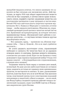 Сожжённые революцией: смутьяны/жертвы — фото, картинка — 169