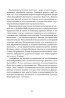 Сожжённые революцией: смутьяны/жертвы — фото, картинка — 170