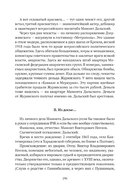 Сожжённые революцией: смутьяны/жертвы — фото, картинка — 171