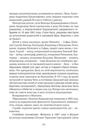 Сожжённые революцией: смутьяны/жертвы — фото, картинка — 173