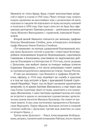Сожжённые революцией: смутьяны/жертвы — фото, картинка — 175