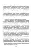 Сожжённые революцией: смутьяны/жертвы — фото, картинка — 182