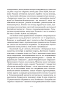 Сожжённые революцией: смутьяны/жертвы — фото, картинка — 184