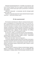 Сожжённые революцией: смутьяны/жертвы — фото, картинка — 185