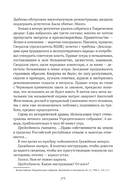 Сожжённые революцией: смутьяны/жертвы — фото, картинка — 187