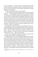 Сожжённые революцией: смутьяны/жертвы — фото, картинка — 188
