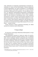 Сожжённые революцией: смутьяны/жертвы — фото, картинка — 191