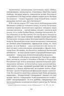 Сожжённые революцией: смутьяны/жертвы — фото, картинка — 192