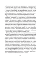 Сожжённые революцией: смутьяны/жертвы — фото, картинка — 194