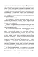 Сожжённые революцией: смутьяны/жертвы — фото, картинка — 197