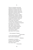 Сожжённые революцией: смутьяны/жертвы — фото, картинка — 204