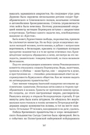 Сожжённые революцией: смутьяны/жертвы — фото, картинка — 205