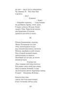 Сожжённые революцией: смутьяны/жертвы — фото, картинка — 206