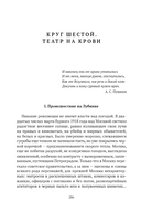 Сожжённые революцией: смутьяны/жертвы — фото, картинка — 211