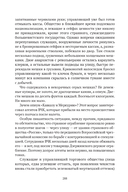 Сожжённые революцией: смутьяны/жертвы — фото, картинка — 215