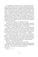 Сожжённые революцией: смутьяны/жертвы — фото, картинка — 216