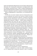 Сожжённые революцией: смутьяны/жертвы — фото, картинка — 225