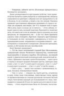 Сожжённые революцией: смутьяны/жертвы — фото, картинка — 228