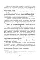 Сожжённые революцией: смутьяны/жертвы — фото, картинка — 229