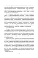 Сожжённые революцией: смутьяны/жертвы — фото, картинка — 235