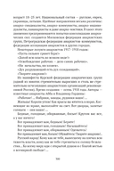 Сожжённые революцией: смутьяны/жертвы — фото, картинка — 239