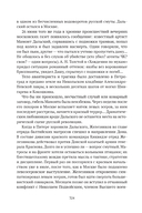Сожжённые революцией: смутьяны/жертвы — фото, картинка — 240